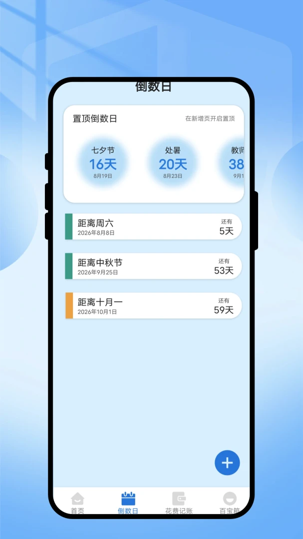 ů������-���ܱ�������v1.0.1 ȫ���Ż���