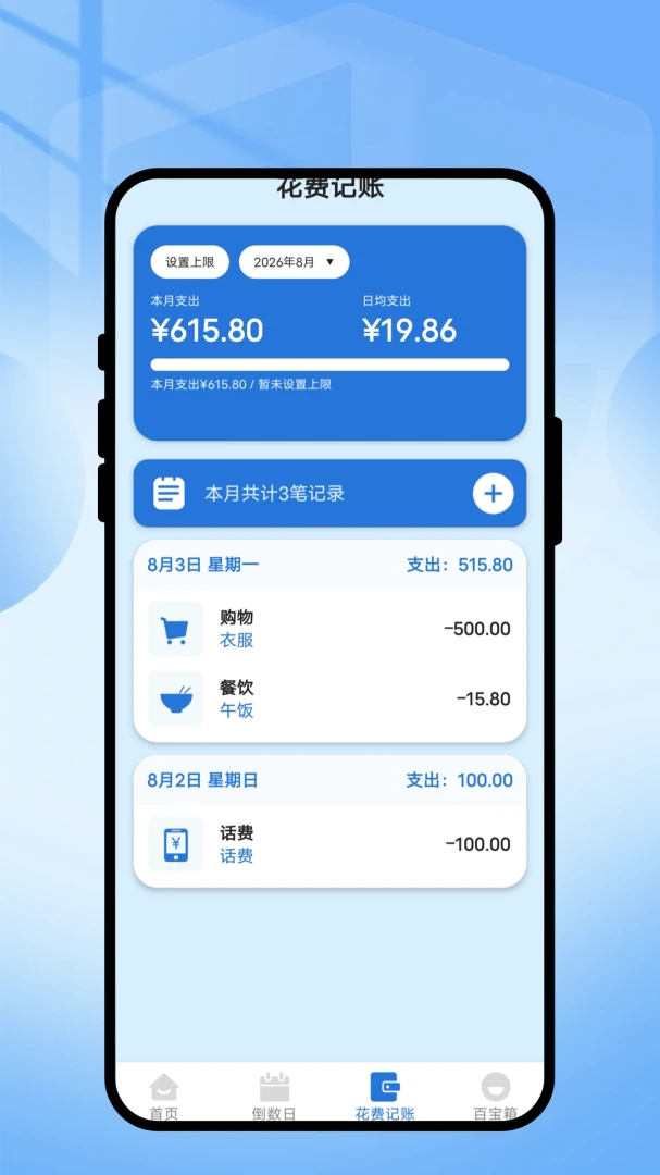 ů������-���ܱ�������v1.0.1 ȫ���Ż���