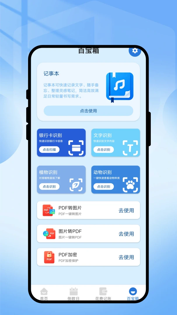 ů������-���ܱ�������v1.0.1 ȫ���Ż���