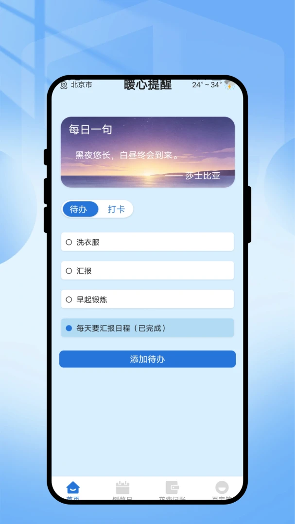 ů������-���ܱ�������v1.0.1 ȫ���Ż���