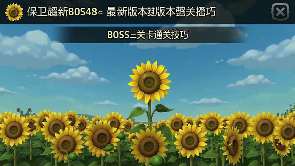 �������տ����°汾Boss�ؿ�ͨ�ؼ��ɽ�ͼ