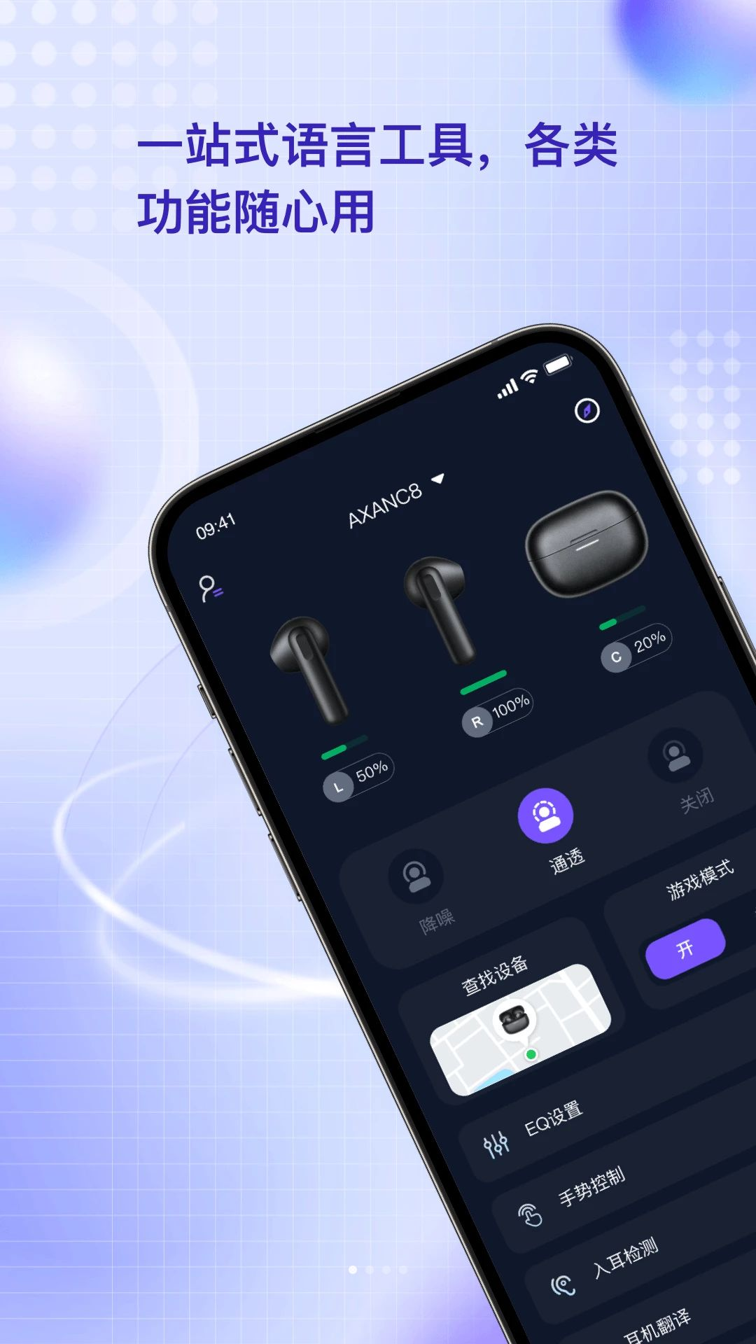 GaoDi-手机导航地图v3.8.2 全新升级版