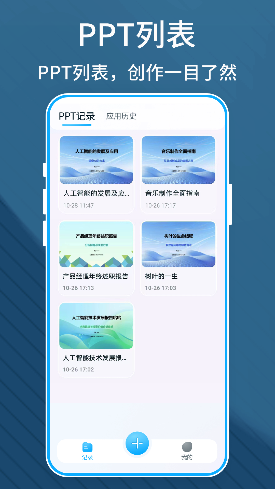 BeautifulPPT-�ֻ�PPT��������v5.0.0 ȫ�½����