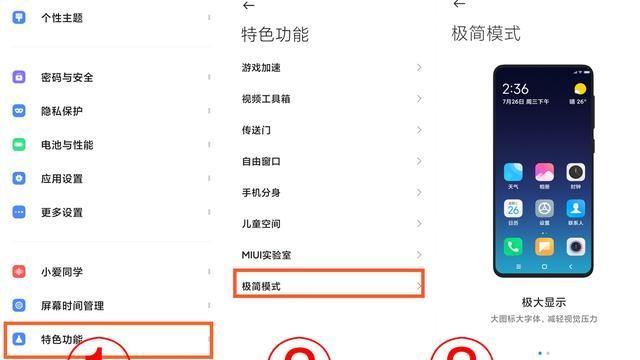 轻松放大字 安卓版 手机字体放大效果对比图