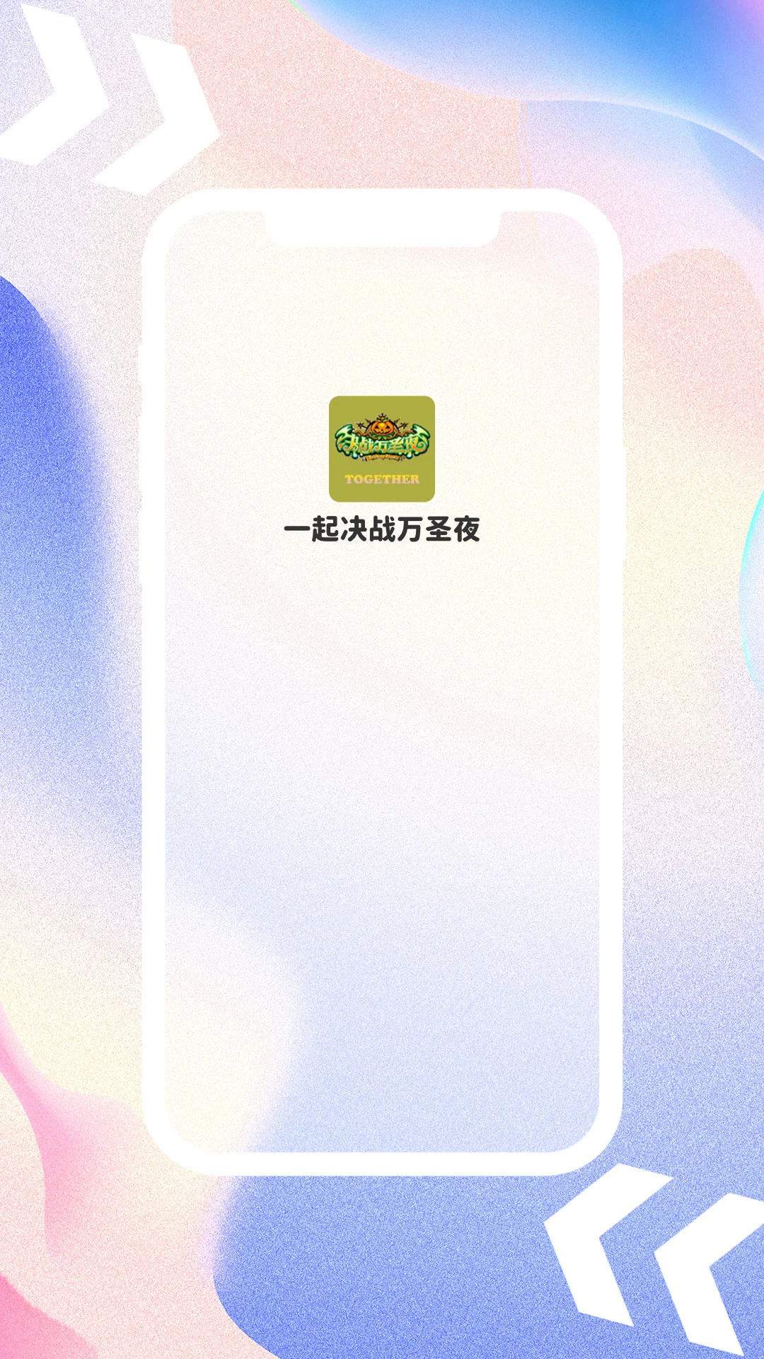һ���ս��ʥҹ-��ʥ���⶯��ð��v2.2.5 ��׿��