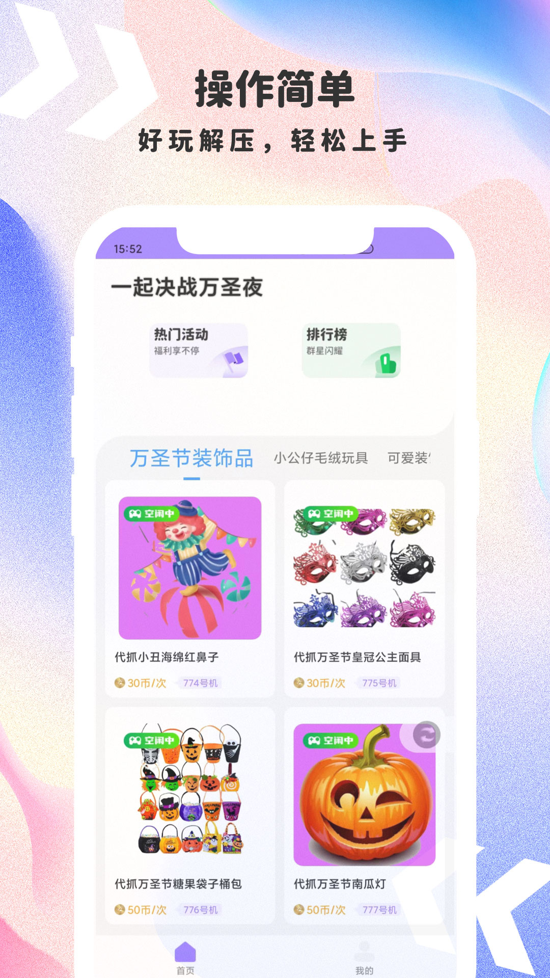 һ���ս��ʥҹ-��ʥ���⶯��ð��v2.2.5 ��׿��
