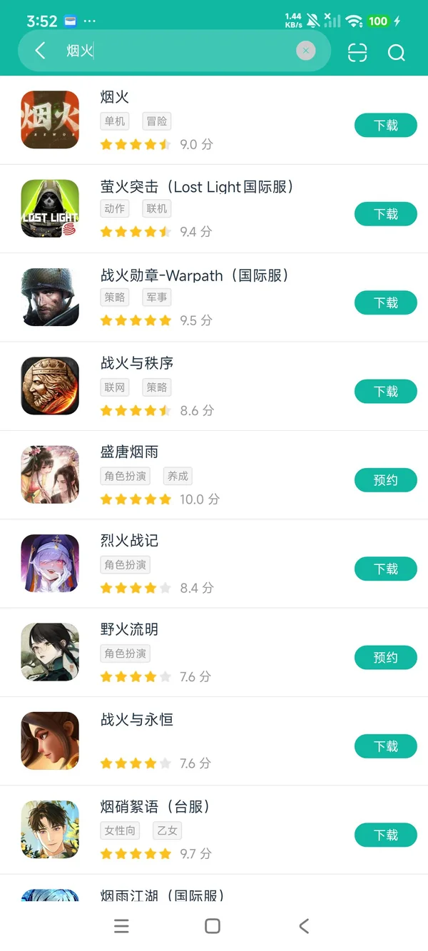 辉煌烟火燃放场 安卓版 下载安装教程