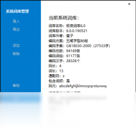 �������뷨���԰�v9.4.25.3698 ������빤��