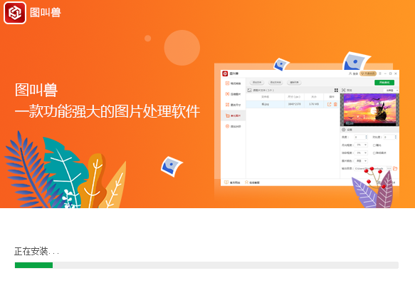 ͼ����PC��v3.2.5.0 ͼƬ��������