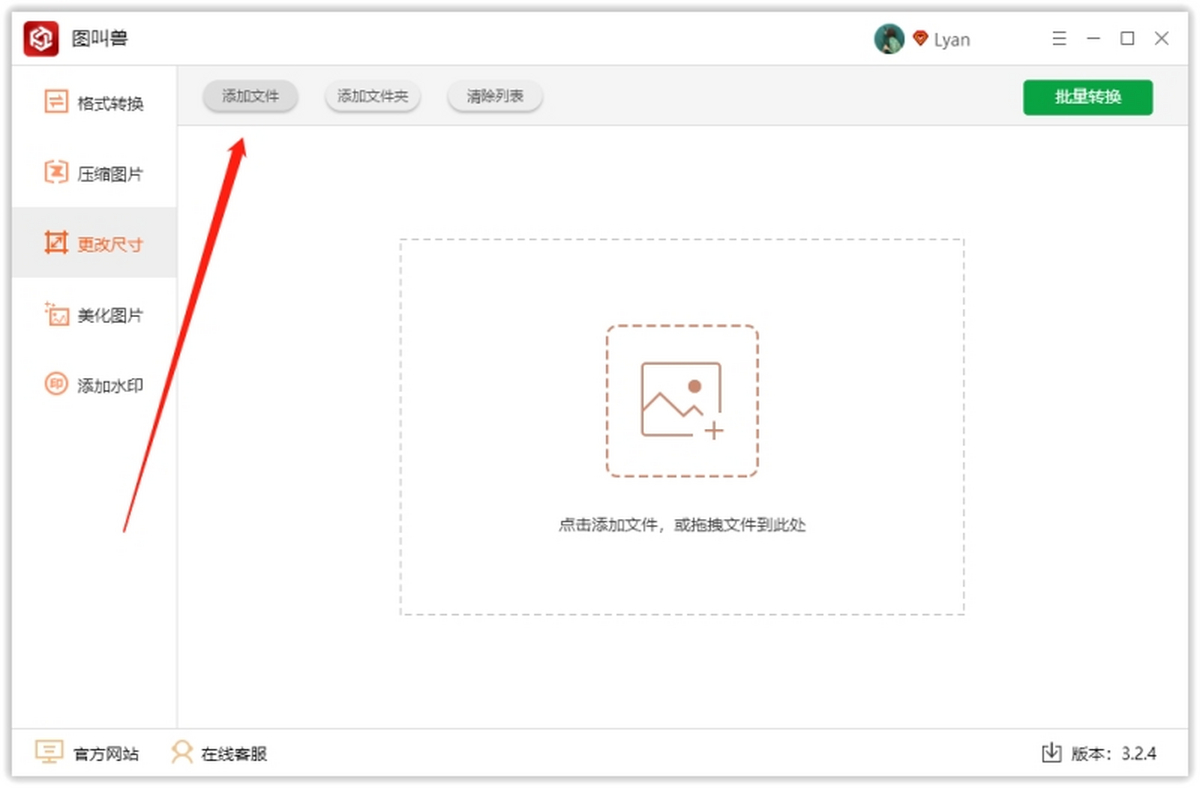 ͼ����PC��v3.2.5.0 ͼƬ��������