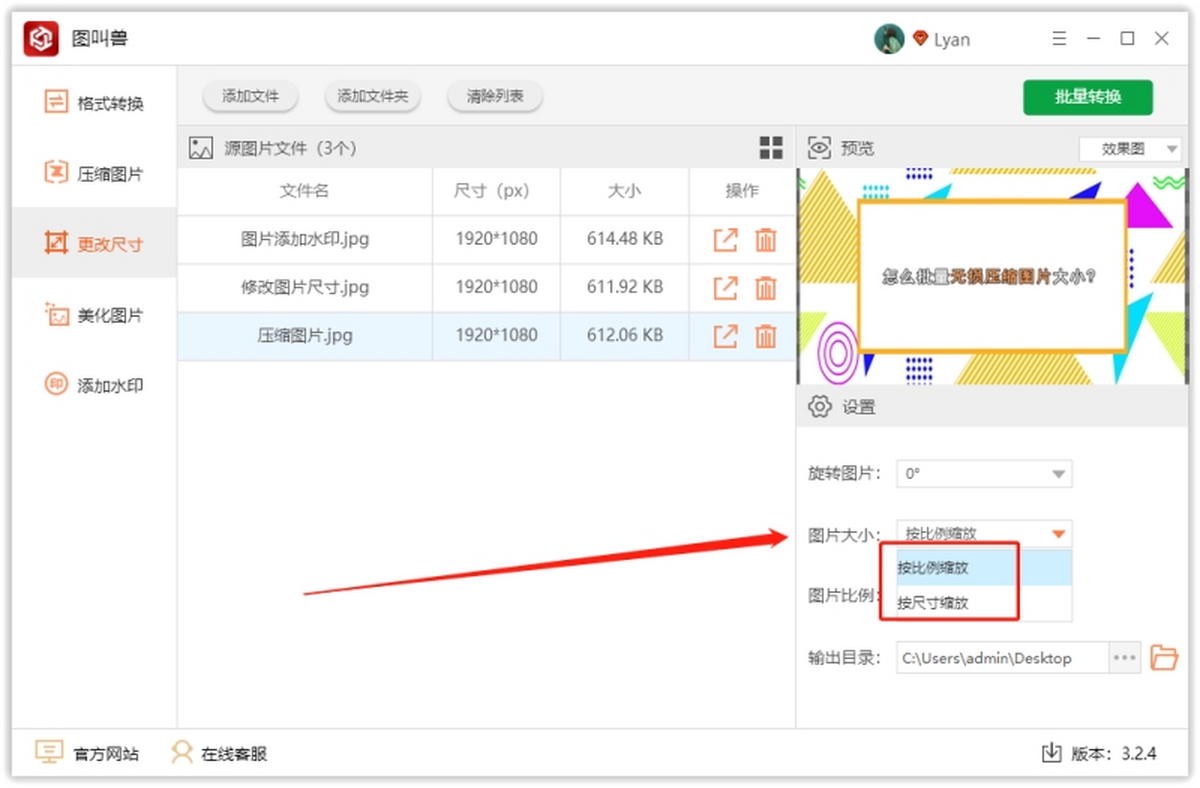 ͼ����PC��v3.2.5.0 ͼƬ��������