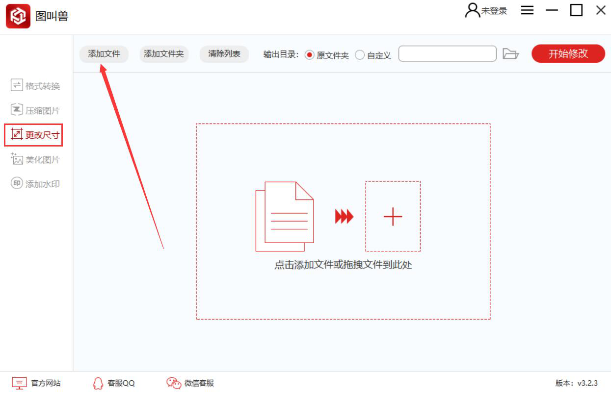 ͼ����PC��v3.2.5.0 ͼƬ��������