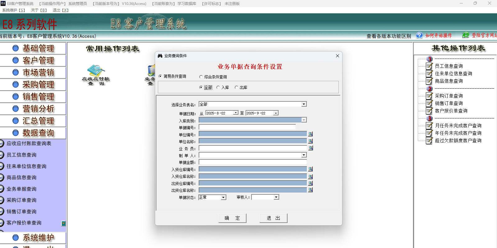 E8�ͻ����������ٷ���v10.38.0.0 �ͻ���������