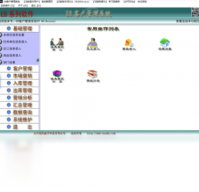 E8�ͻ����������ٷ���v10.38.0.0 �ͻ���������