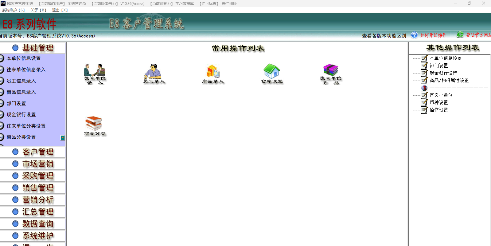 E8�ͻ����������ٷ���v10.38.0.0 �ͻ���������