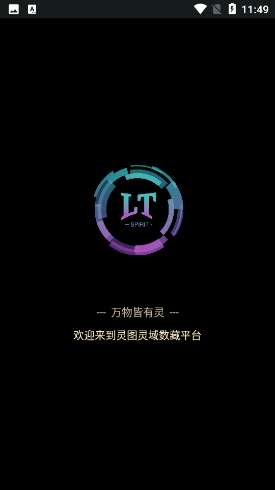 图灵盒子 安卓版 打印软件 界面截图