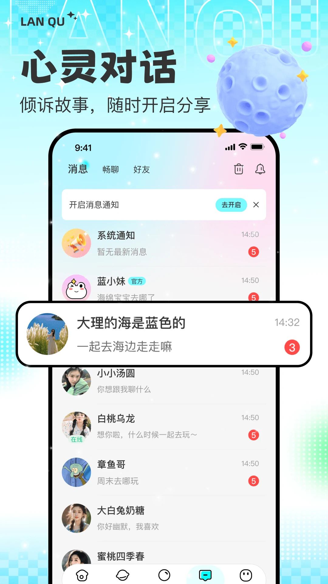 ��Ȥ-�ֻ���������v1.4.0 �ٷ���