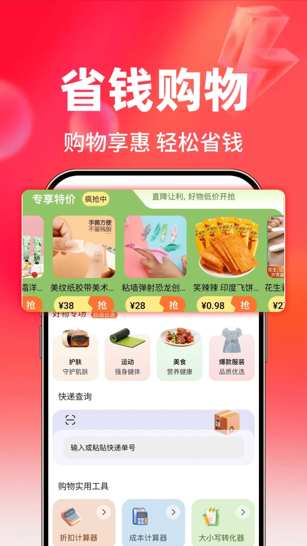 �ؼ���������v1.0.1 ��׿��