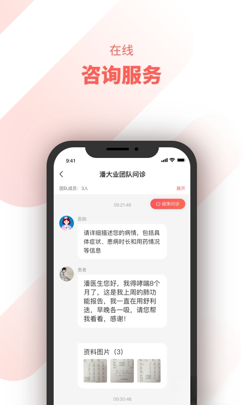 ��ÿҽ��-ҽ����ͨ����v2.6.2.2 ��׿��