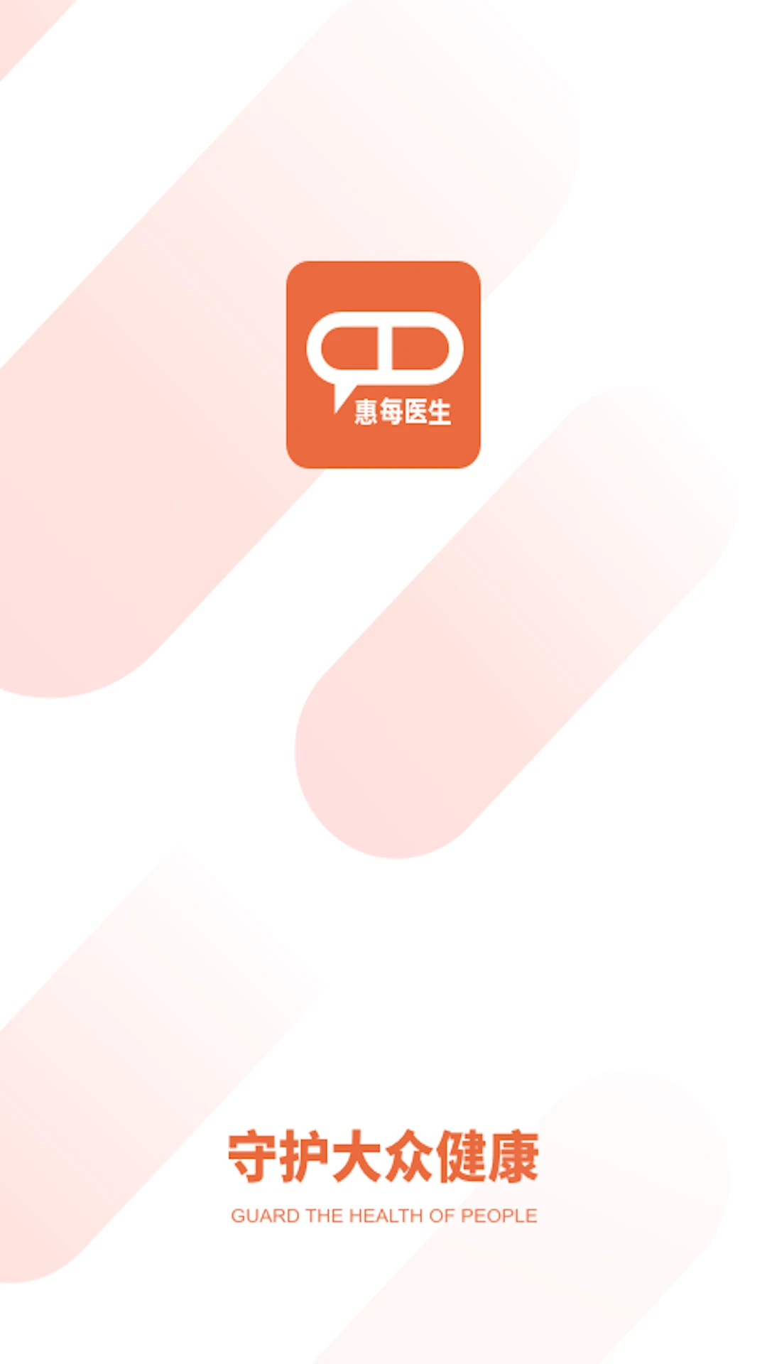 ��ÿҽ��-ҽ����ͨ����v2.6.2.2 ��׿��