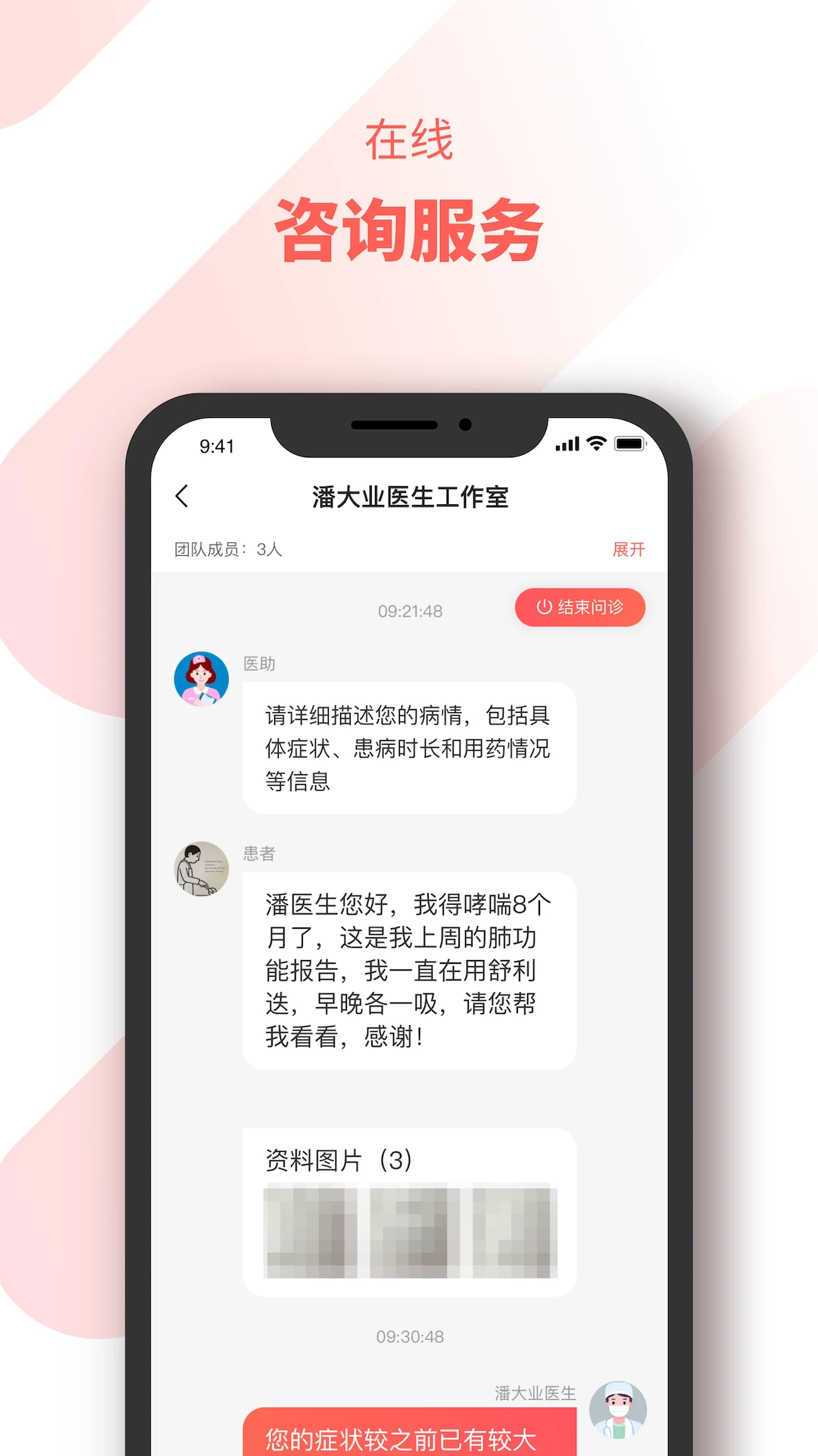 ��ÿҽ��-ҽ����ͨ����v2.6.2.2 ��׿��