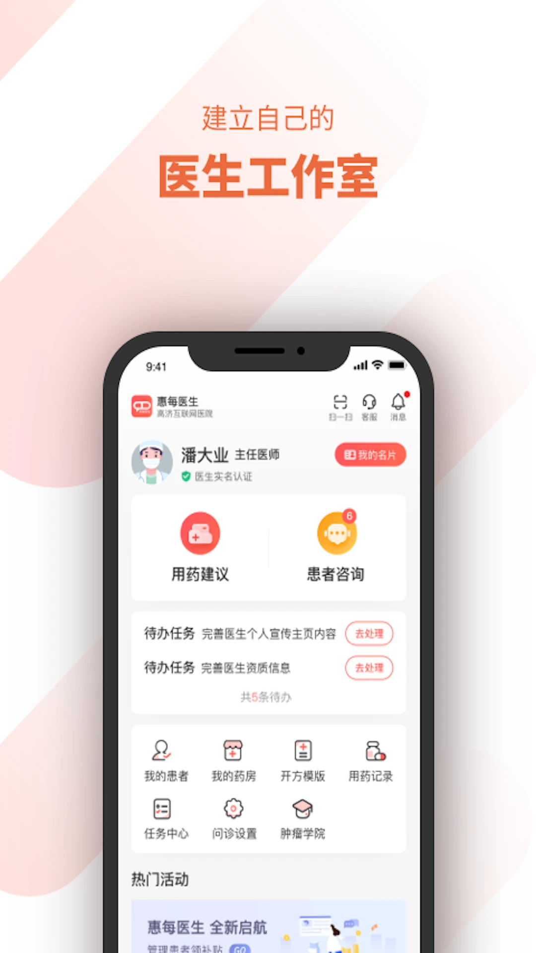 ��ÿҽ��-ҽ����ͨ����v2.6.2.2 ��׿��