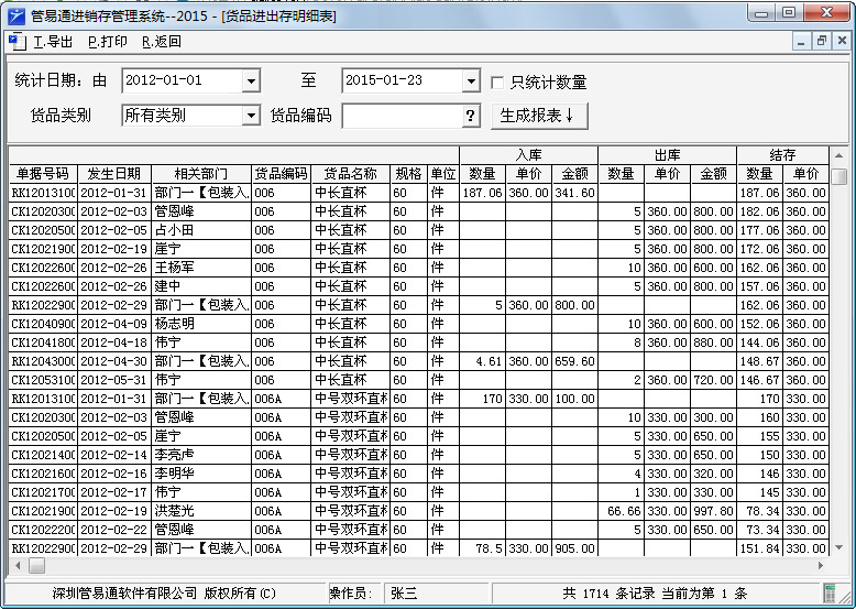 ����ͨ�������������appv5.6.0.5862 ����������