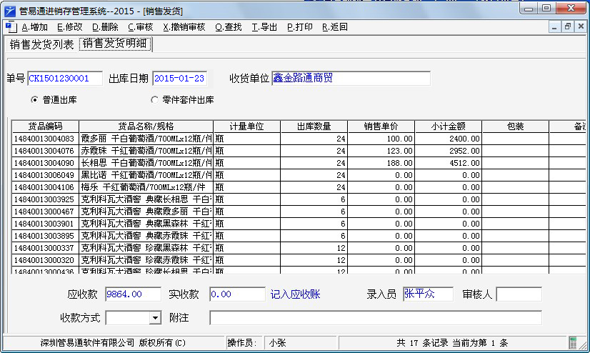 ����ͨ�������������appv5.6.0.5862 ����������