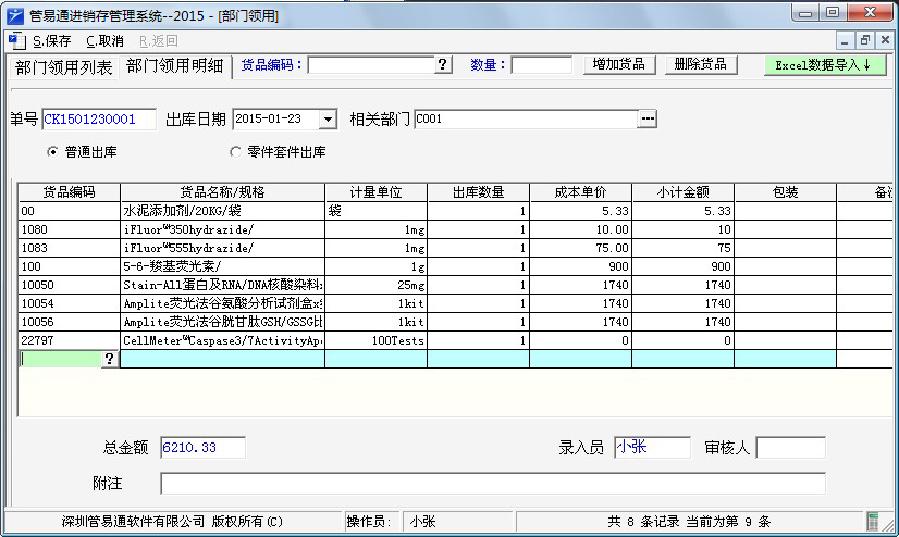 ����ͨ�������������appv5.6.0.5862 ����������