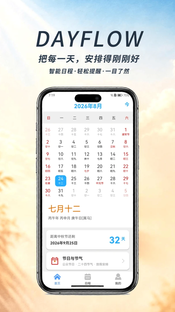 ������������-�ճ̹�������v1.00.02 ��׿��