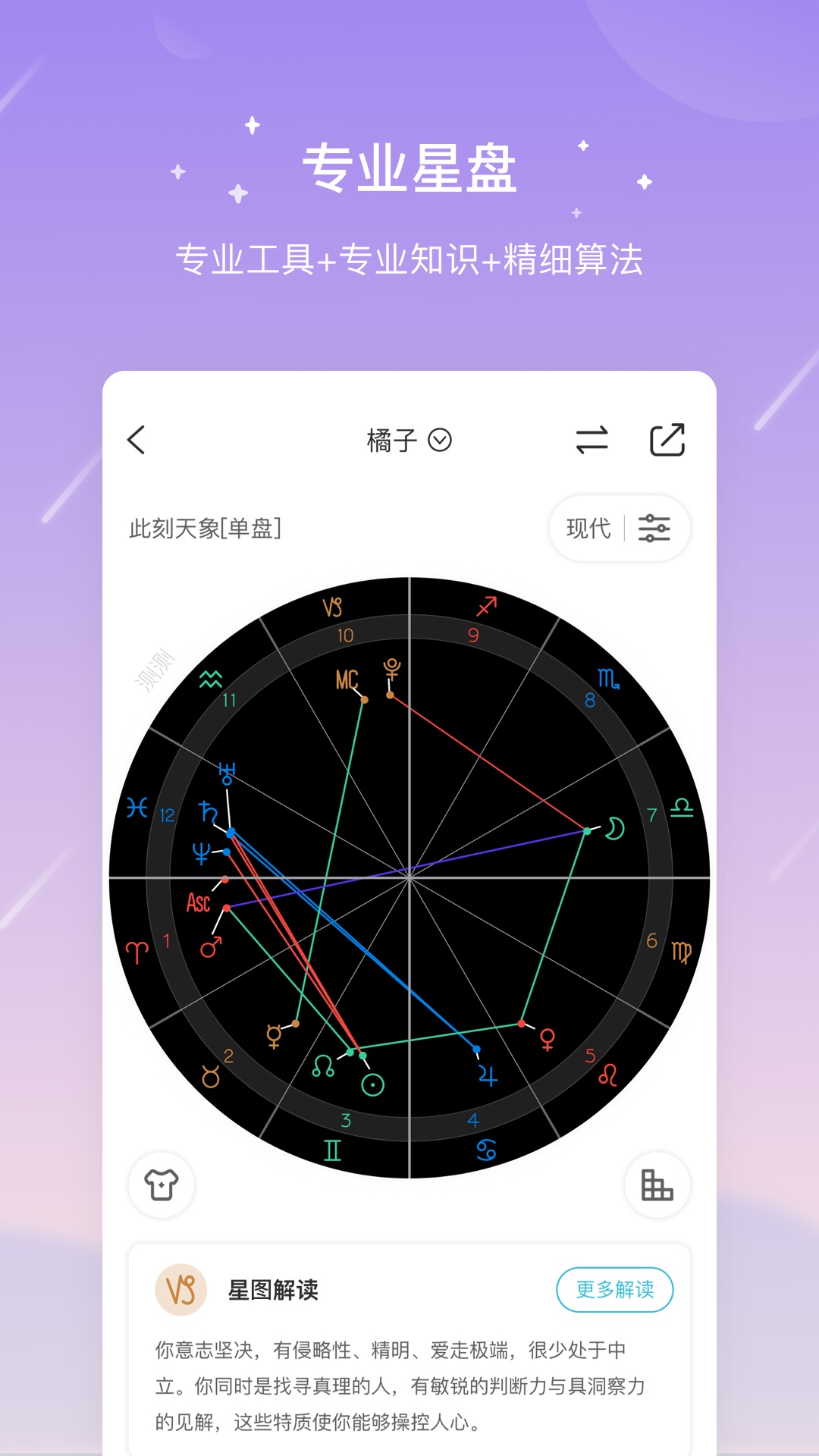 测测达人 安卓版 测评界面