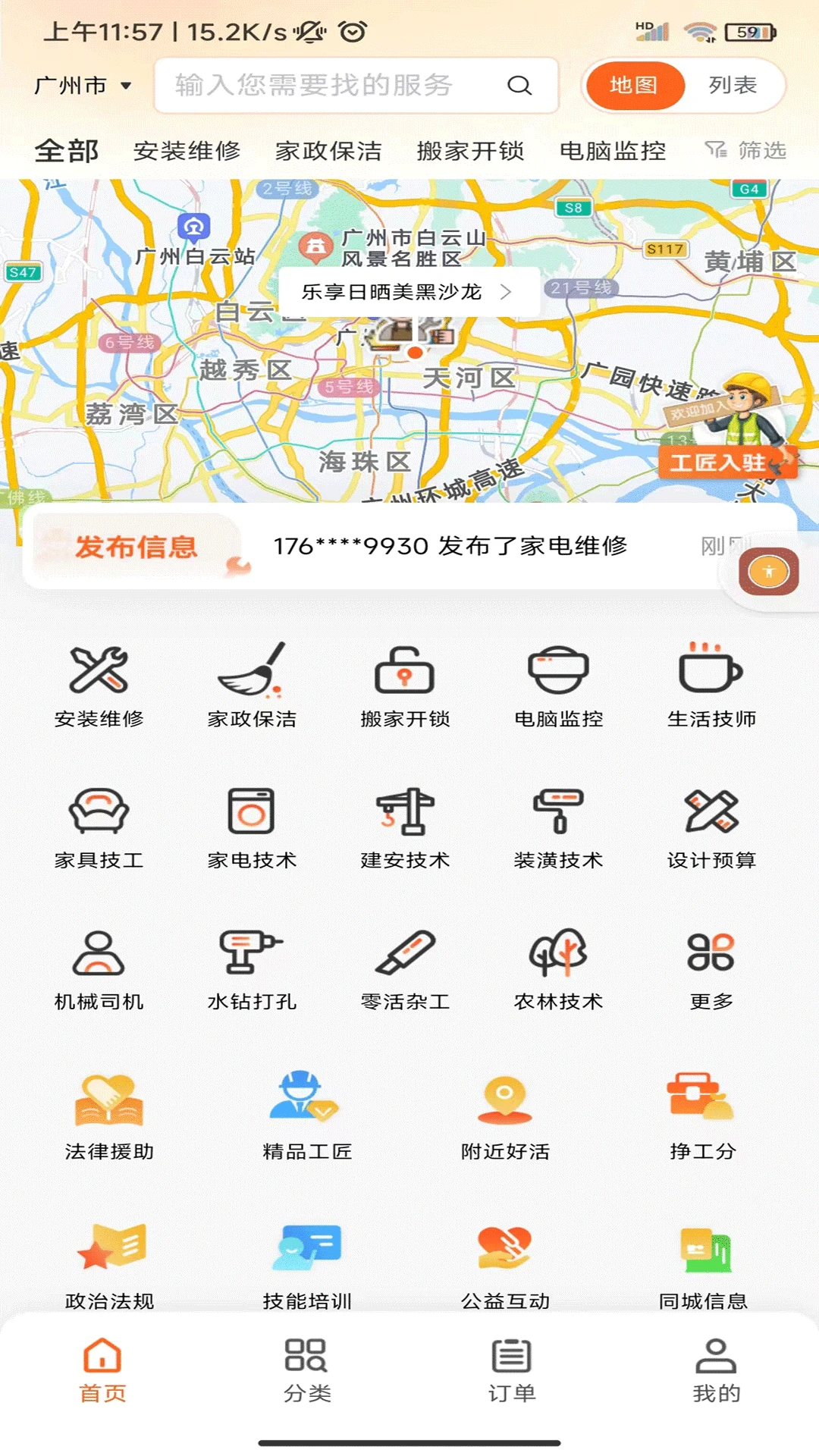 �ΰ�-��ְ�ӵ�׬Ǯv2.9.134 ���°�