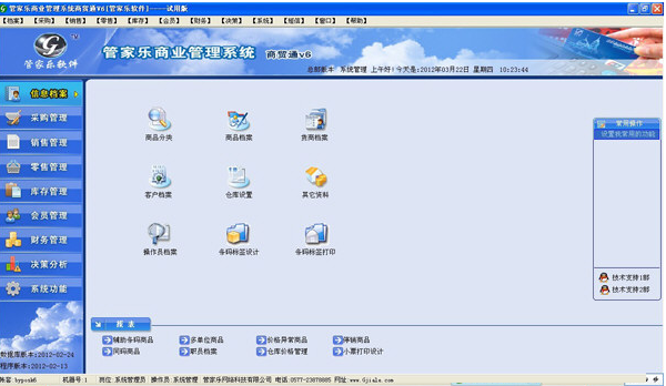�ܼ�����óͨ���԰�v17.03.09 ���������