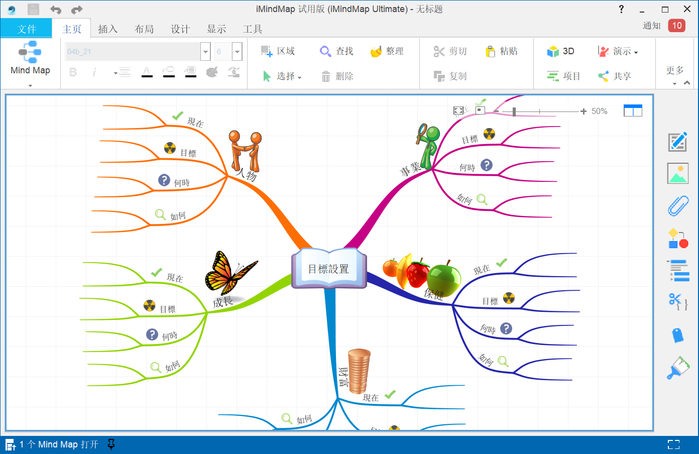 iMindMap(˼ά��ͼ����)�ٷ���v12.0.18.0 2026 ˼ά��ͼ����