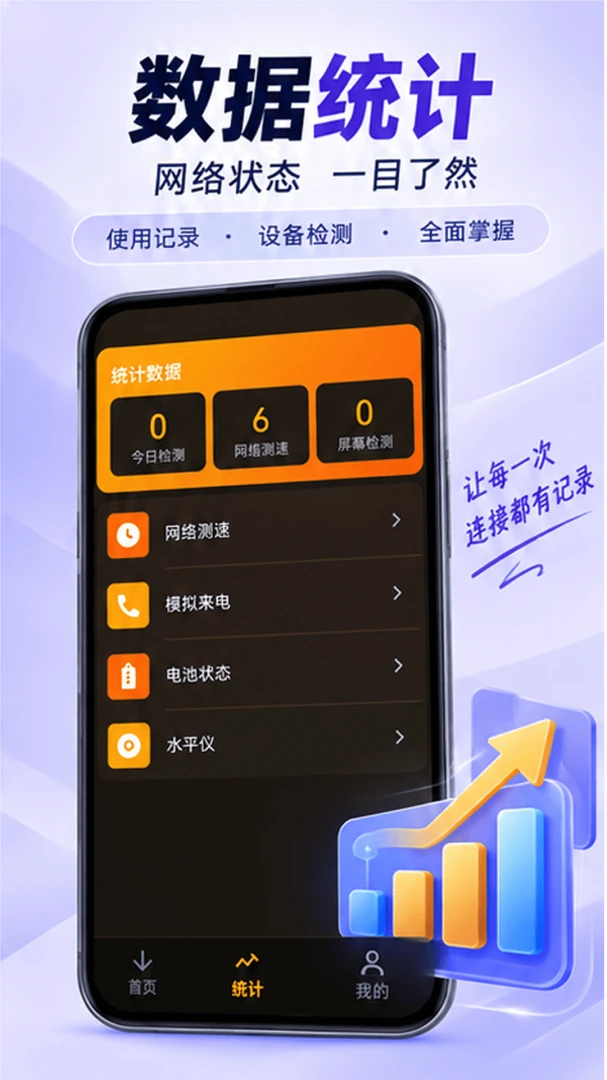 ���߲���-�ֻ�������ٹ���v1.0.3 ������