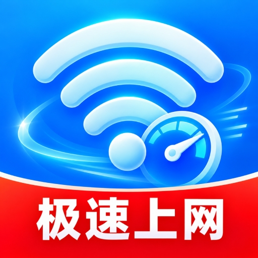无线测速-手机网络测速工具v1.0.3 纯净版