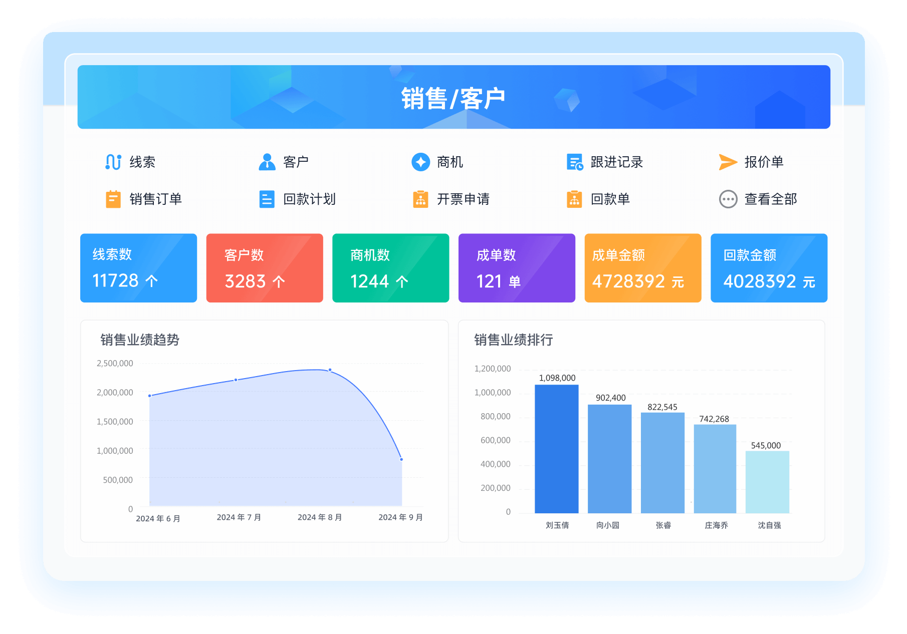 经营管理端 安卓版 界面截图