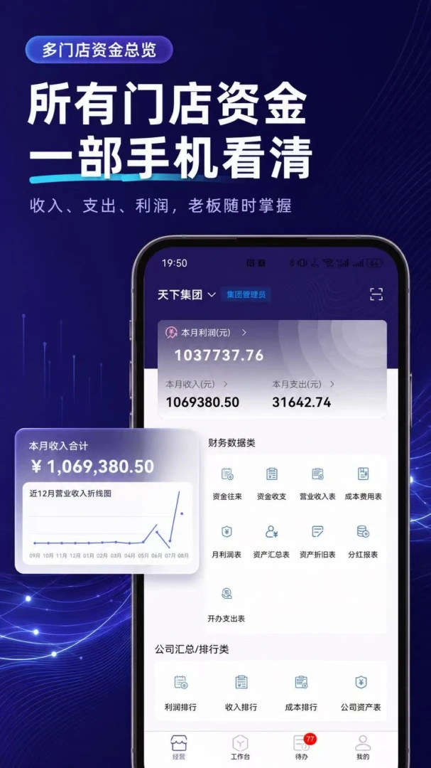 ��Ӫ������v1.0.19 ��׿��