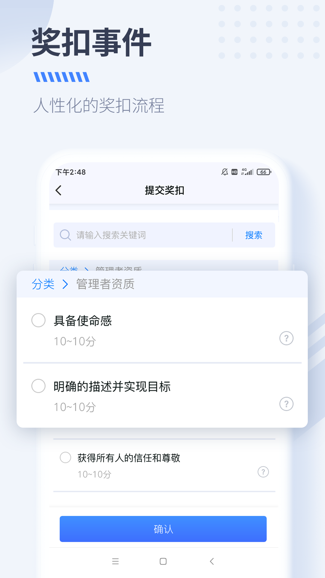 经营管理端 安卓版 下载