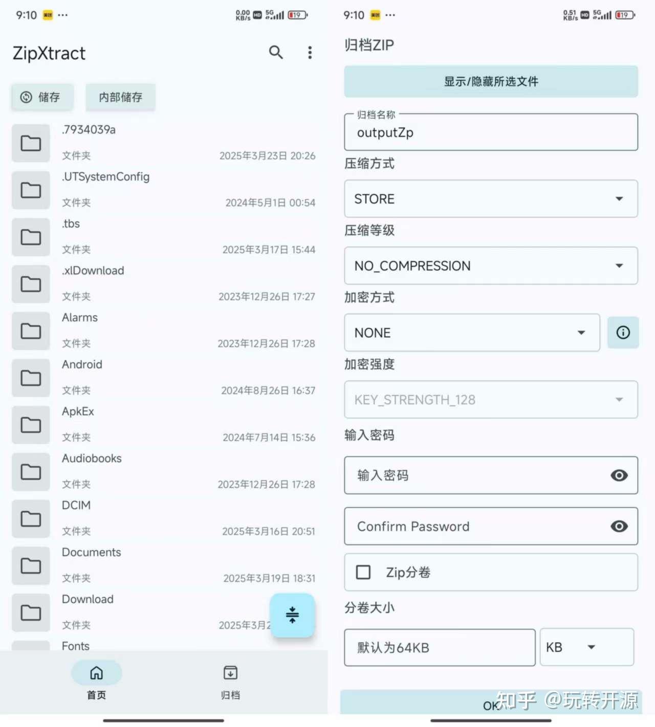 ��ѹ��zip�ļ������� ��׿��