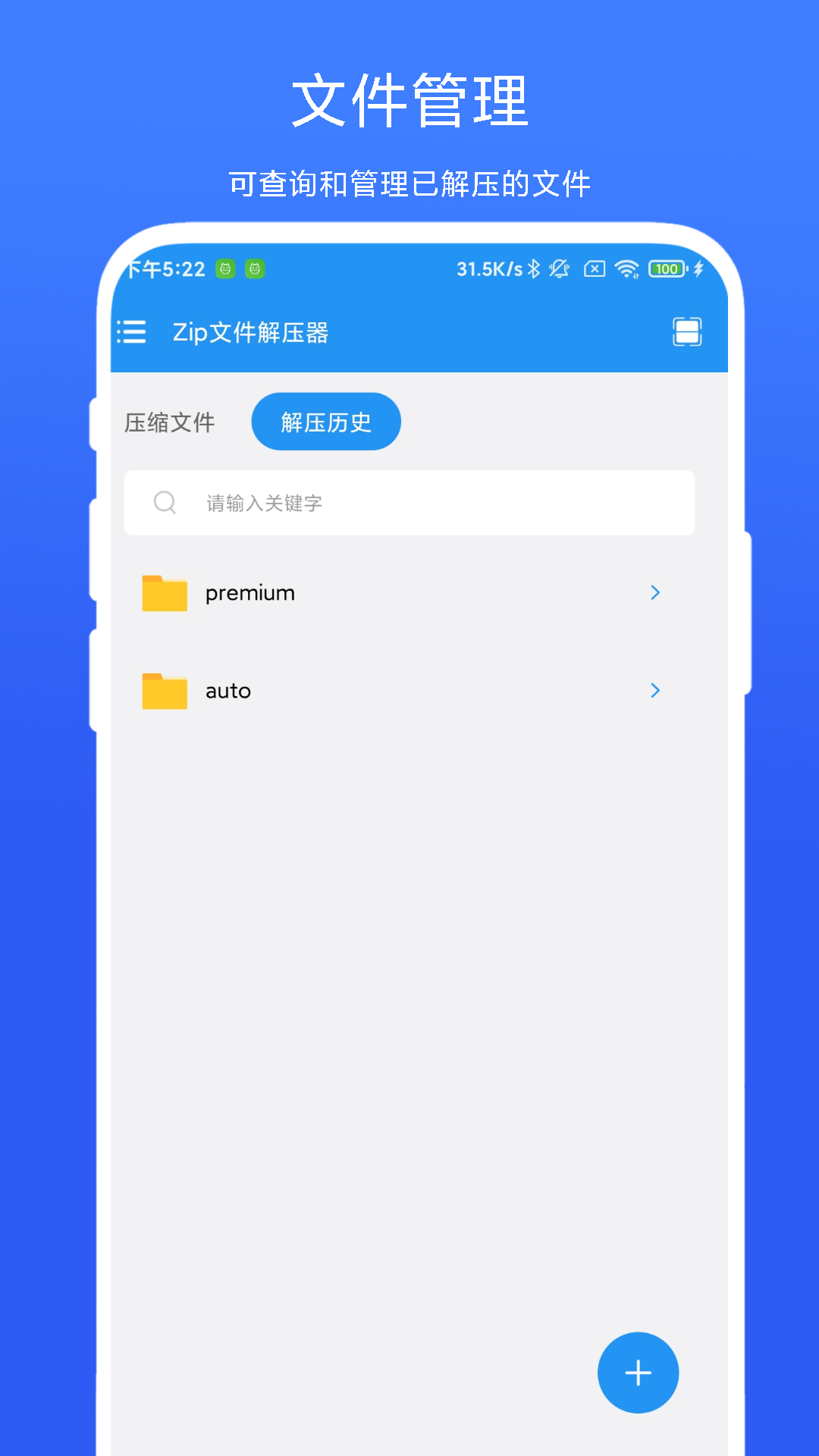 ��ѹ��zip�ļ������� ��׿�� ����