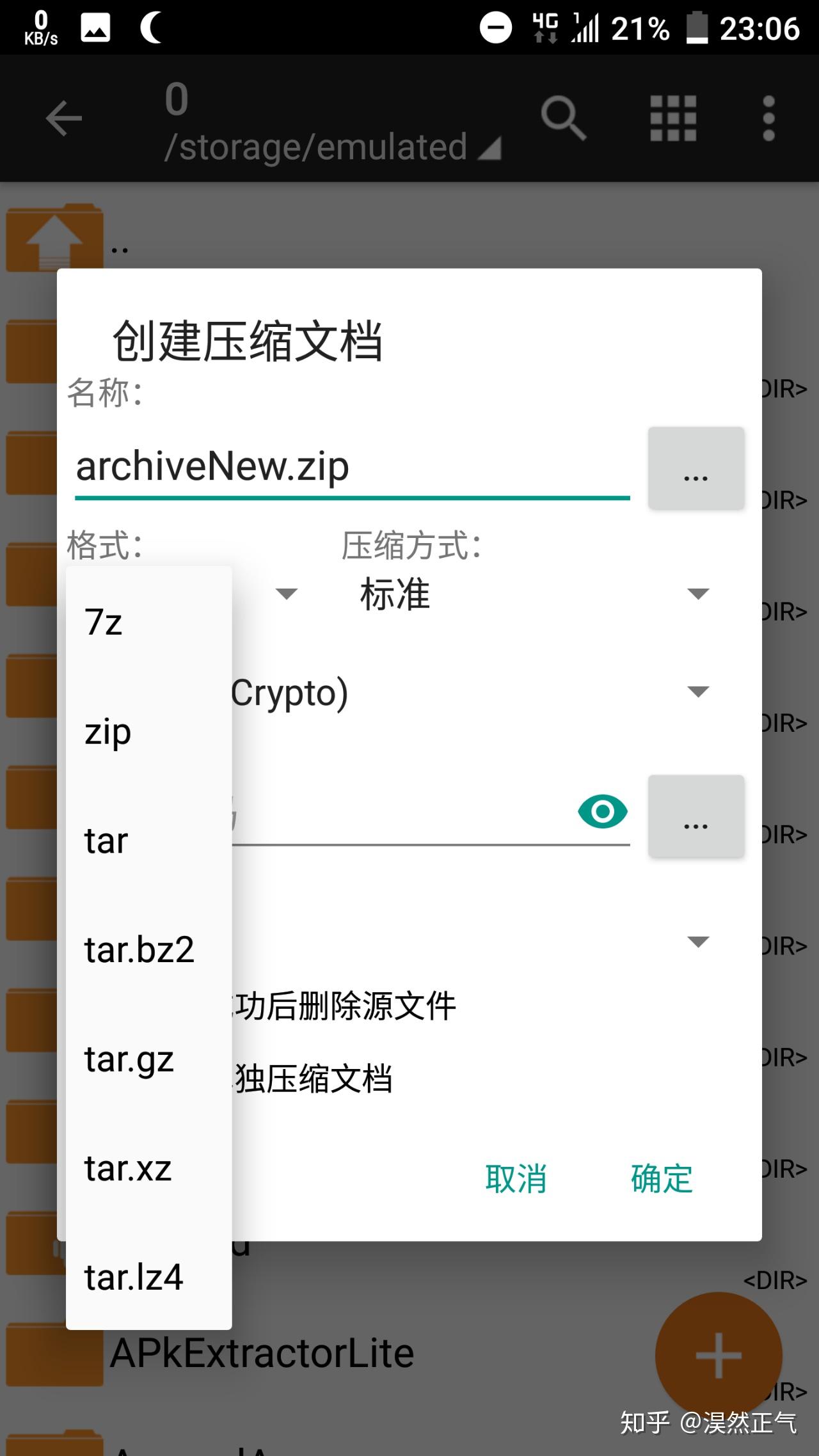 ��ѹ��zip�ļ������� ��׿�� �̳�