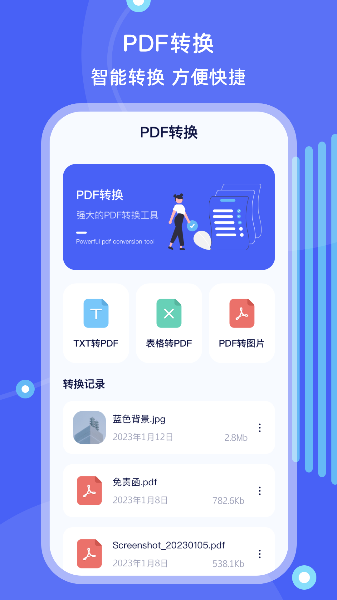 ��ѹ��zip�ļ�������v5.4.547 ��׿��
