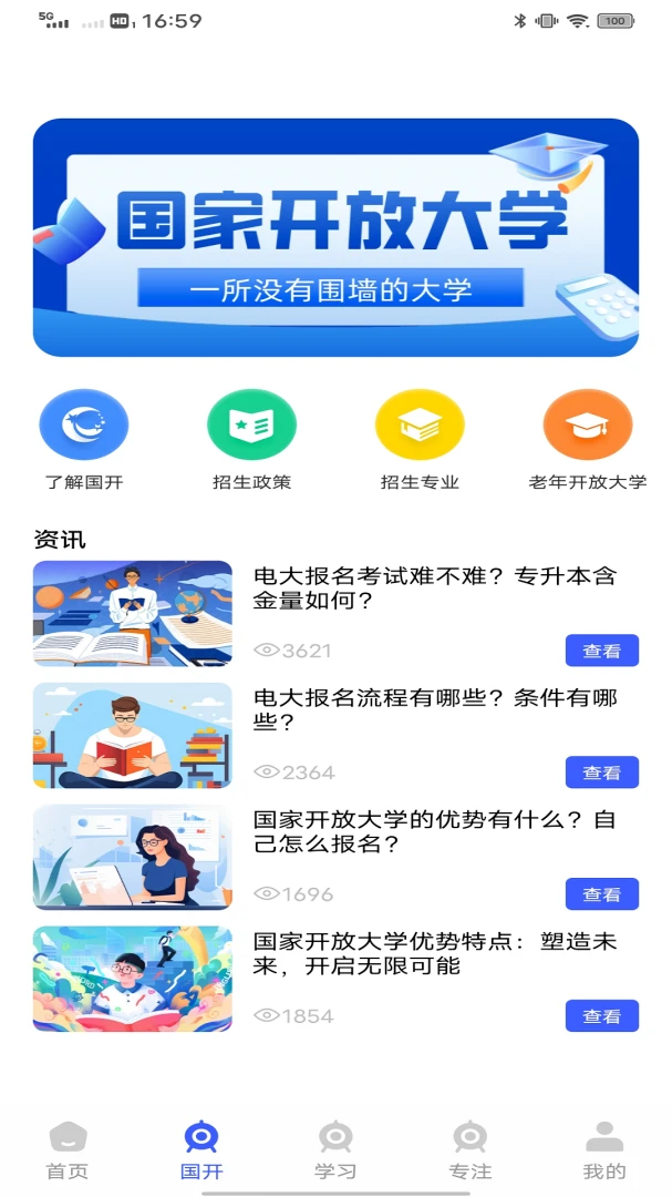 �籣ͨ-�籣��ѯ����v1.0.2 ��׿��