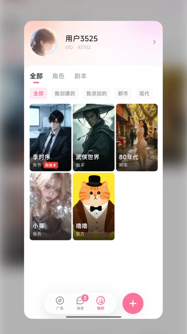 WeMate-�����罻����v1.1.0 ȫ�°汾
