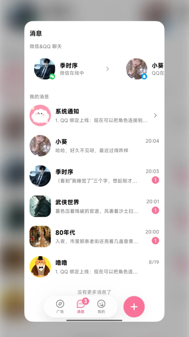 WeMate-�����罻����v1.1.0 ȫ�°汾