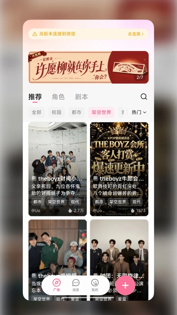 WeMate-�����罻����v1.1.0 ȫ�°汾