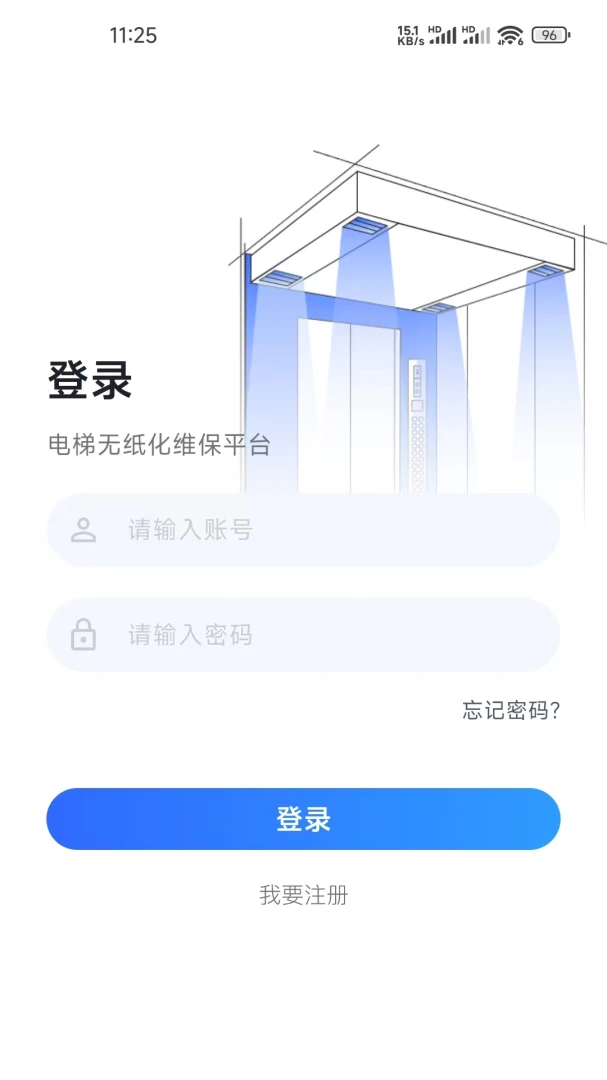 ����ά��ƽ̨-����ά����������v1.0.8 ά����¼����