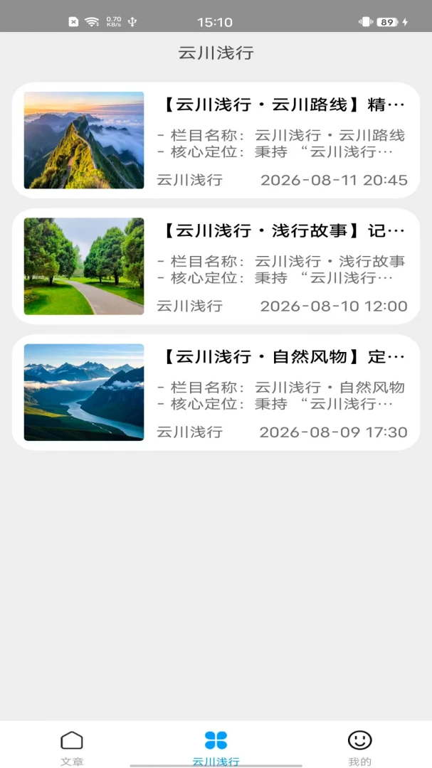 �ƴ�ǳ��-�������е���v2.0 ����·�߹滮��
