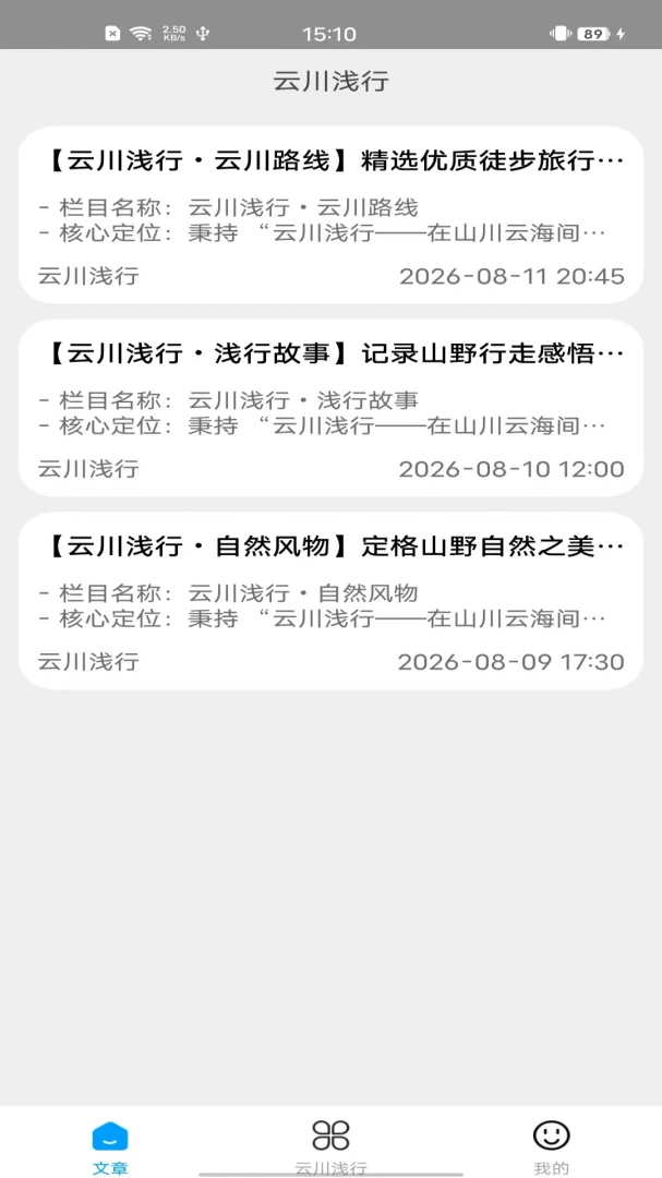 �ƴ�ǳ��-�������е���v2.0 ����·�߹滮��